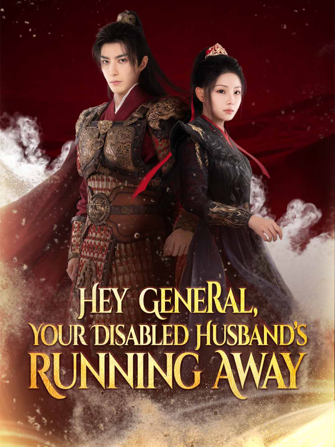 Hey General, Your Disabled Husband&rsquo;s Running Away
