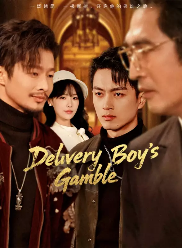 Delivery Boy&rsquo;s Gamble