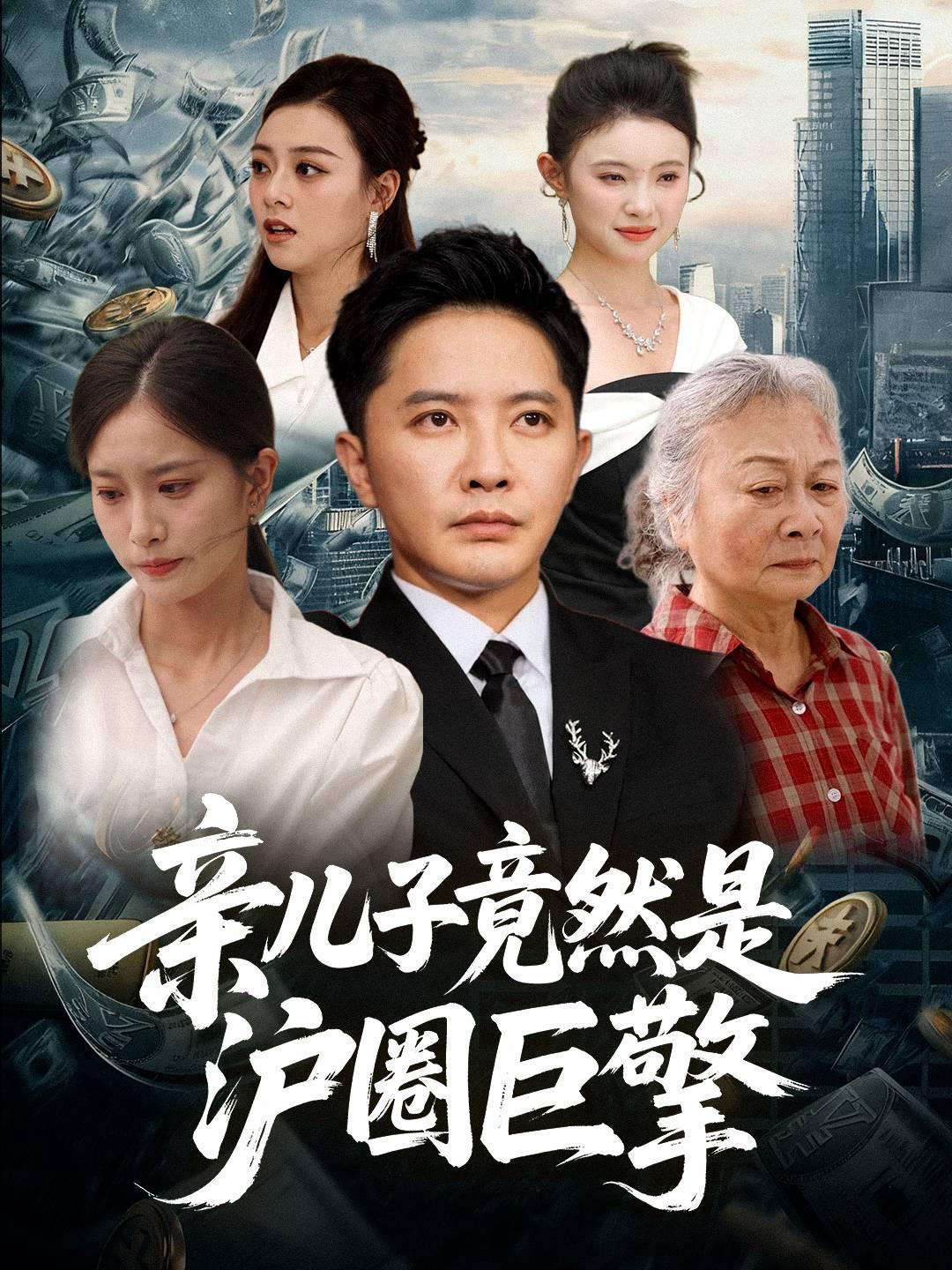 The Unseen Heir