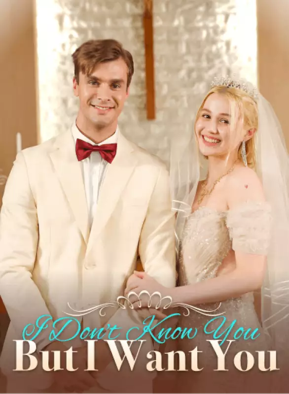 I Don't Know You, But I Want You