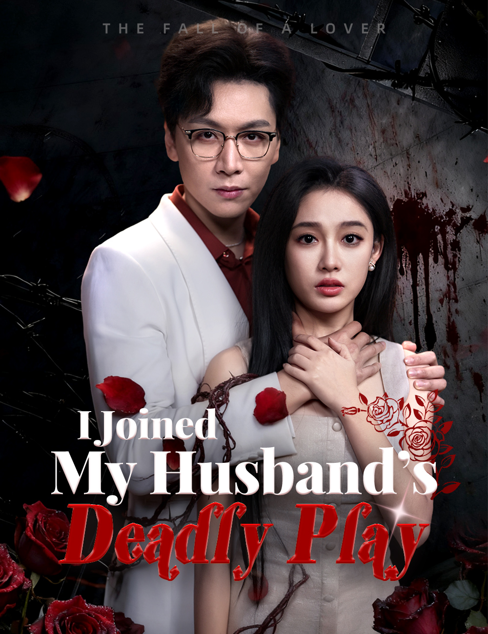 I Joined My Husband&rsquo;s Deadly Play