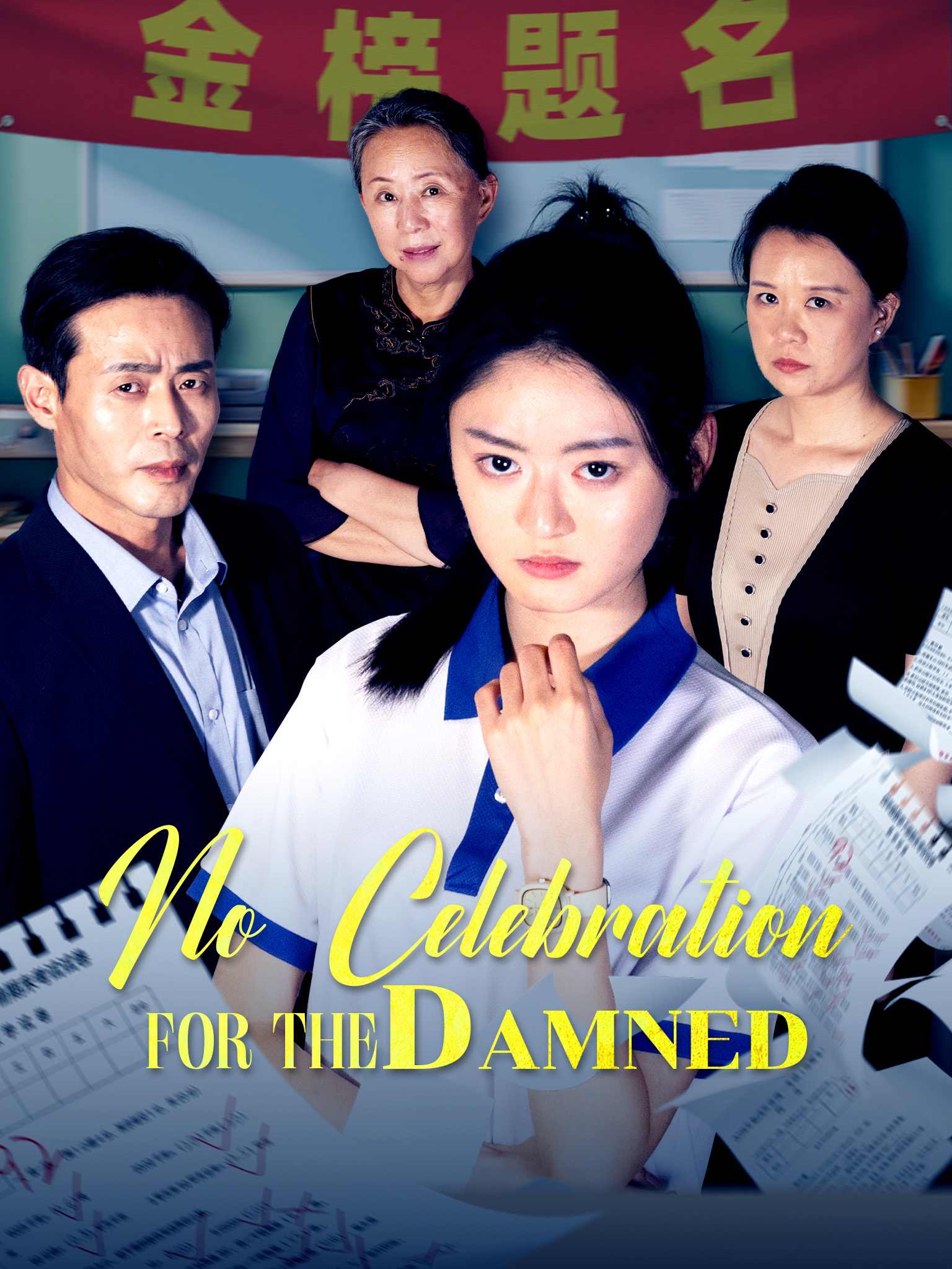 No Celebration for the Damned